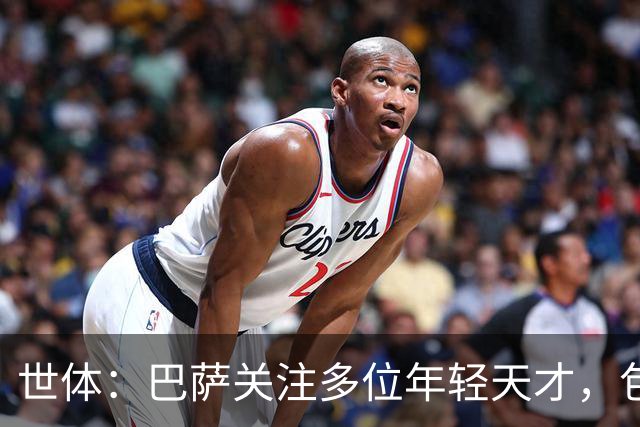 世体：巴萨关注多位年轻天才，包括伦纳特·卡尔、莫拉、麦利等人