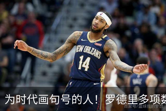 为时代画句号的人！罗德里多项数据霸榜 再夺金球奖？