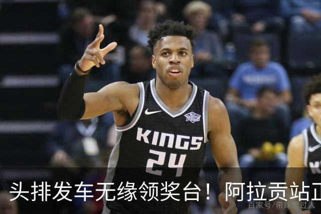 头排发车无缘领奖台！阿拉贡站正赛第一回合：德比斯获第8名