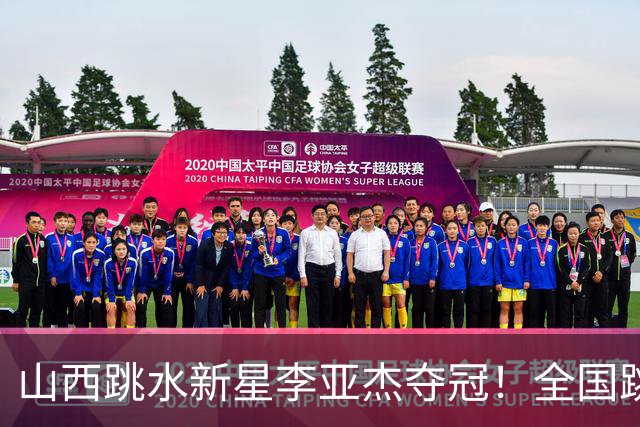 山西跳水新星李亚杰夺冠！全国跳水冠军赛精彩瞬间回顾