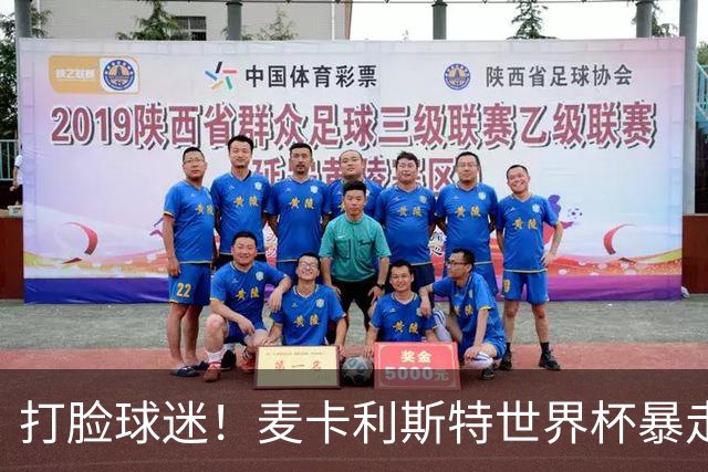 打脸球迷！麦卡利斯特世界杯暴走：利物浦状态不佳因留力世界杯？