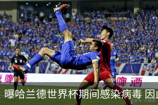 曝哈兰德世界杯期间感染病毒 因此战英格兰发挥不佳
