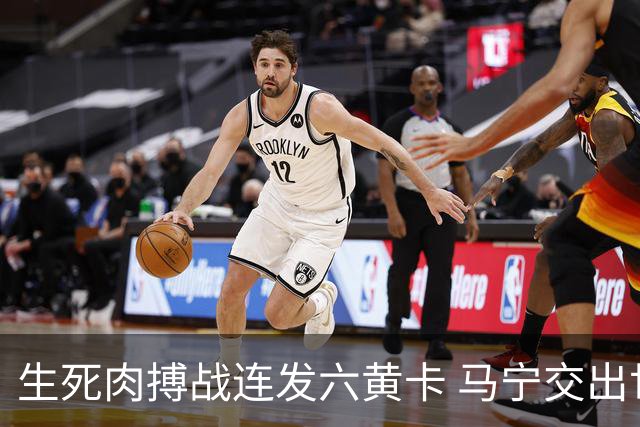 生死肉搏战连发六黄卡 马宁交出世界杯主哨首秀答卷