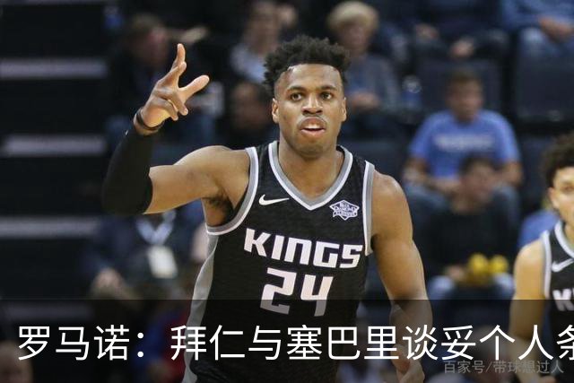 罗马诺：拜仁与塞巴里谈妥个人条款，与埃因霍温谈判重点在转会费