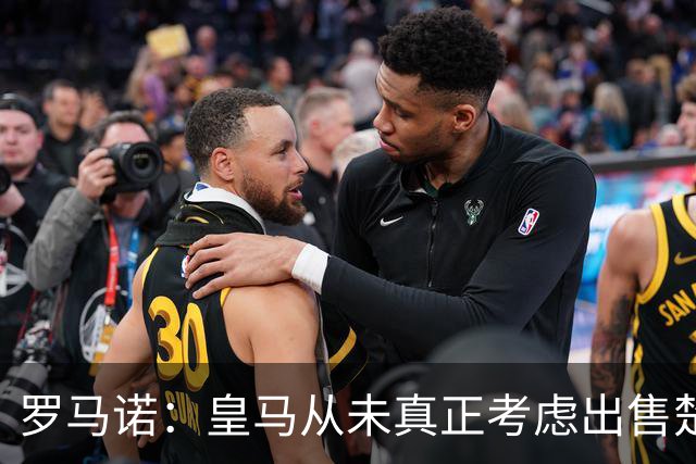 罗马诺：皇马从未真正考虑出售楚阿梅尼至曼联，且球员薪水非常高