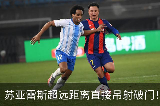 苏亚雷斯超远距离直接吊射破门！迈阿密取得领先！