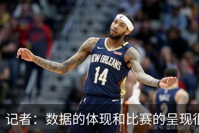 记者：数据的体现和比赛的呈现很相似 男篮遭遇了彻头彻尾的溃败