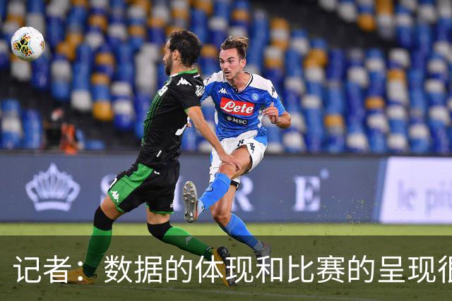 记者：数据的体现和比赛的呈现很相似 男篮遭遇了彻头彻尾的溃败