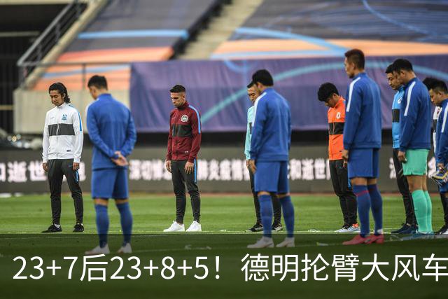 23+7后23+8+5！德明抡臂大风车展现天赋 篮网耐心培养终获回报