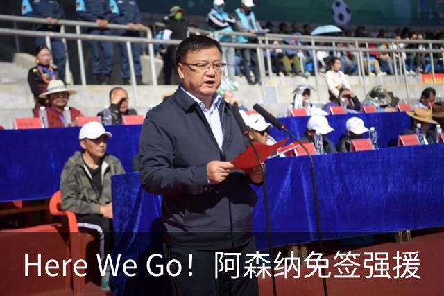 Here We Go！阿森纳免签强援