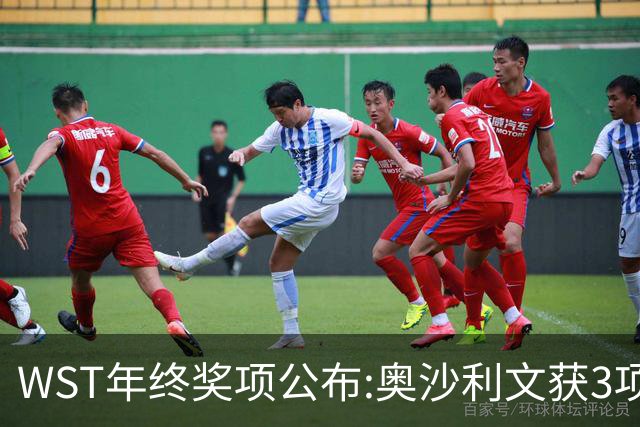 WST年终奖项公布:奥沙利文获3项最佳 中国2人上榜